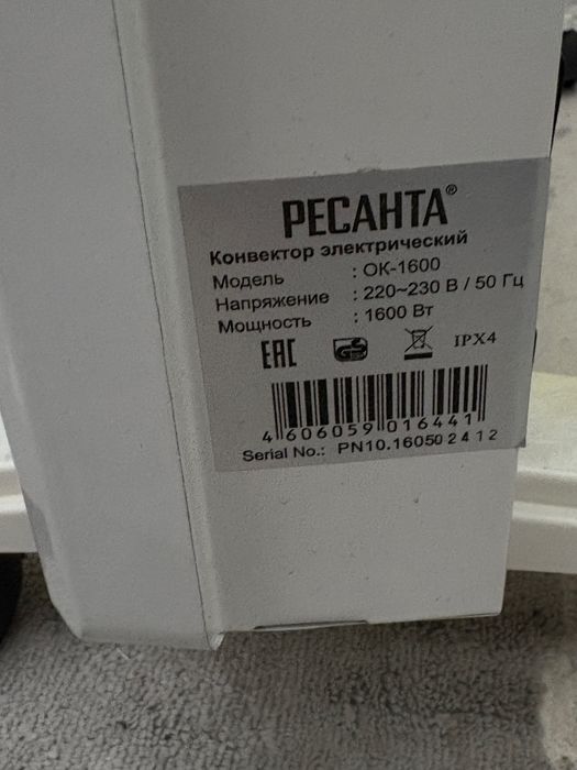 Продаю обогреватель