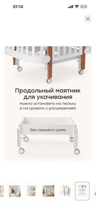 Кроватка детская