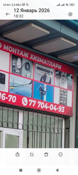 Elektromantaj xizmati
