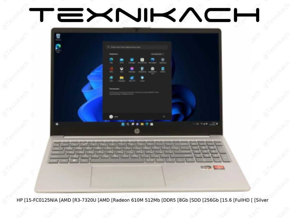 Ноут HP 15-FC0125NIA (CPU: AMD R3-7320U  + GPU: AMD Radeon 610M 512Mb)