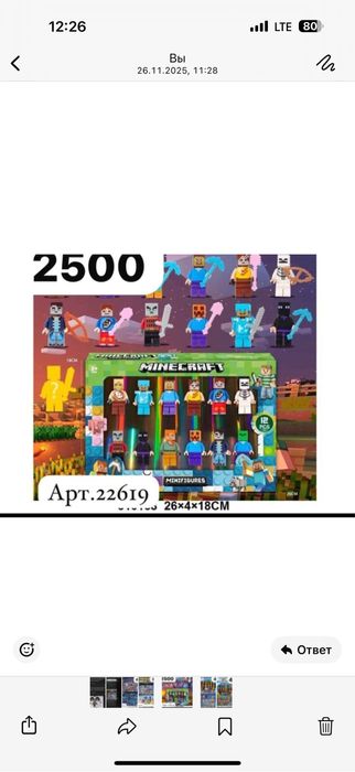 Майнкрафт роблокс фигурки