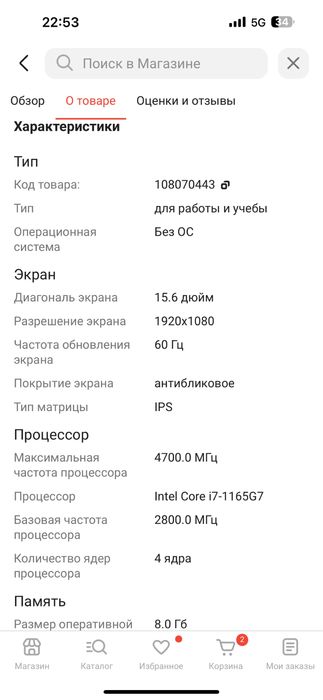 Ноутбук ASUS 15.6” intel core 7