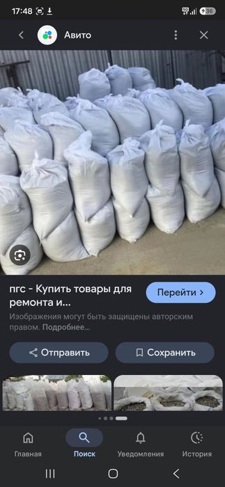 Пгс мешках  25 кг