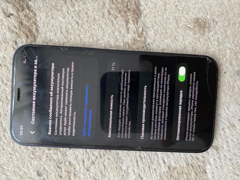 Айфон 12 мини 64 гб