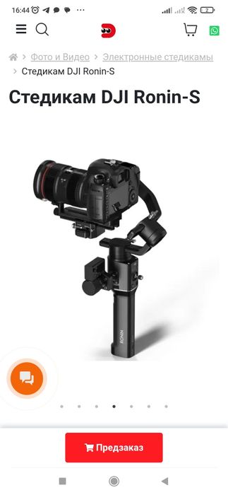 Стабилизатор Ronin S срочно