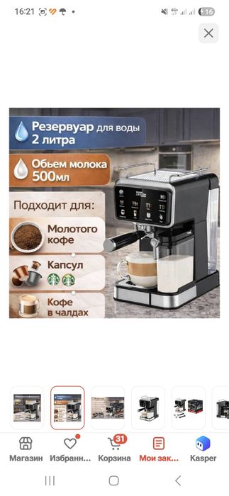 Продам кофе машину