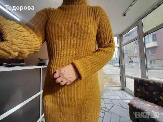 Рокля цвят горчица Л-ХЛ