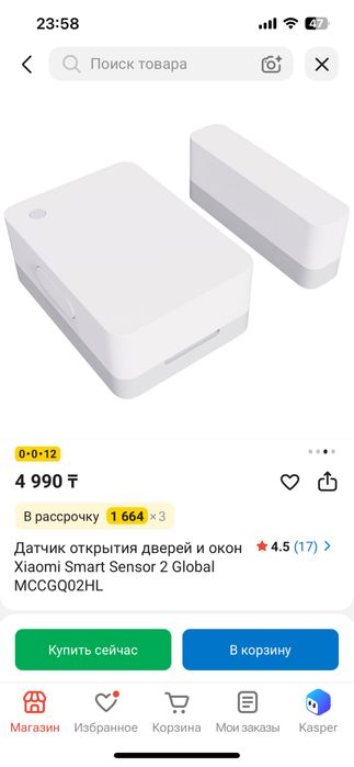 Датчик двери Xiaomi
