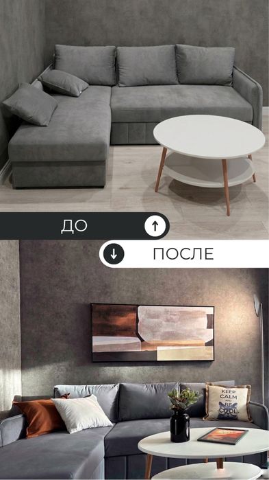 Декоратор/хоумстейджинг
