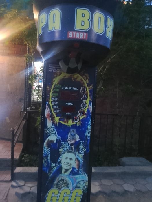 Удар.удар боксссс