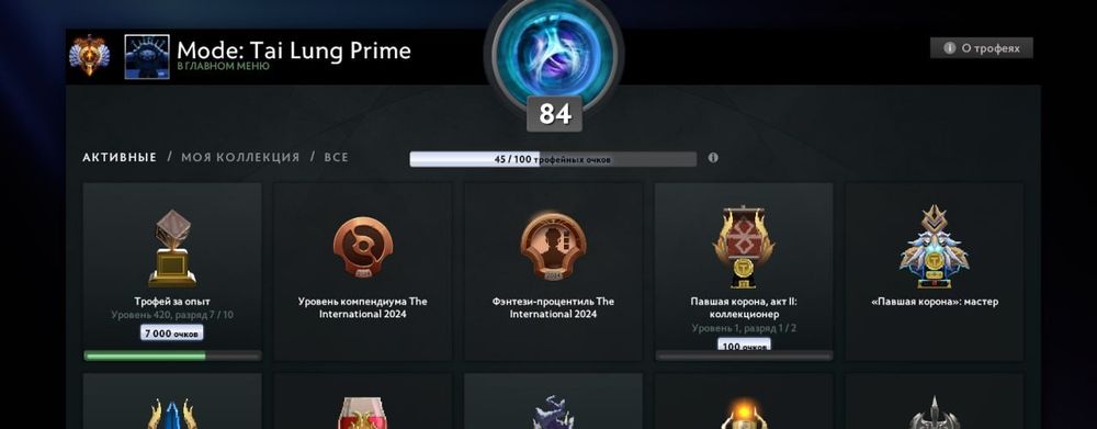 Продам аккаунт Dota 2, 6400 ммр