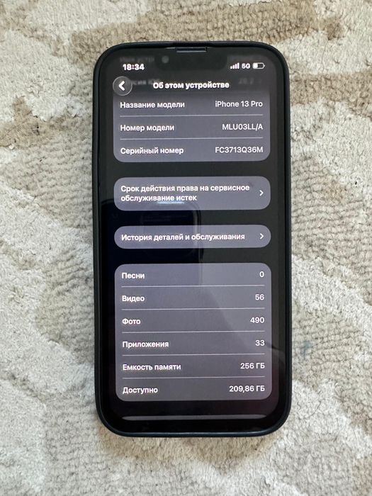 В продаже Айфон 13 Про