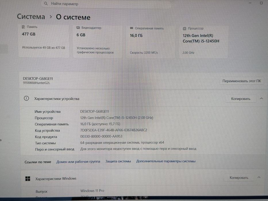 Thunderobot Cor i5, RTX 4050 игровой