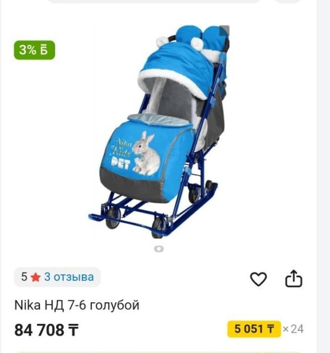 Зимняя санка коляска