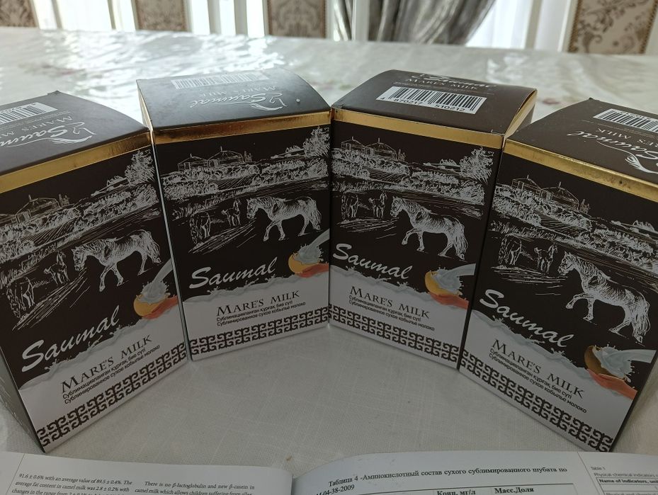 Neo Saumal - Нео Саумал