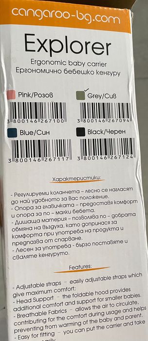 Ергономично кенгуру Cangaroo Explorer