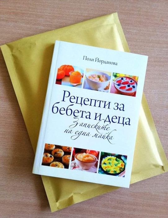 Рецепти за бебета и деца