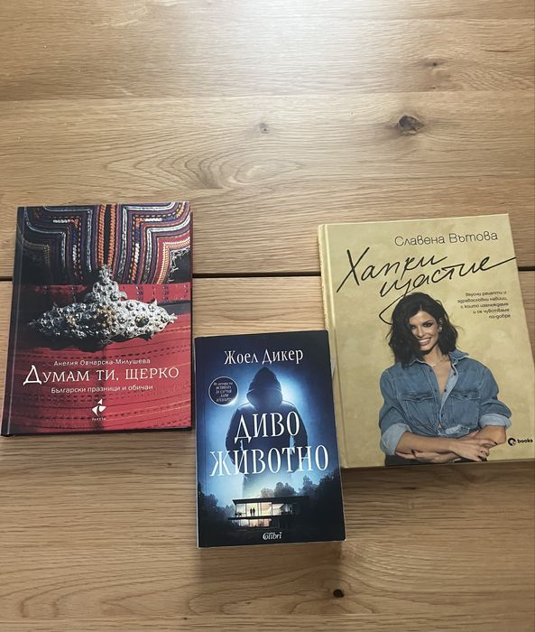 Книги в отлично състояние