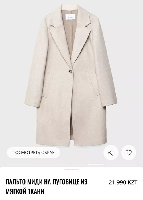 Пальто stradivarius