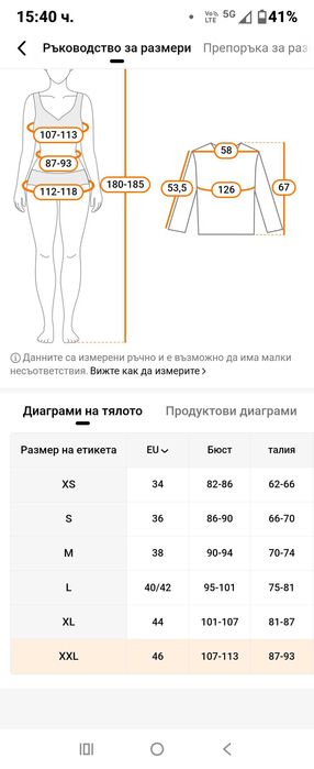 Дамски многоцветен пуловер
