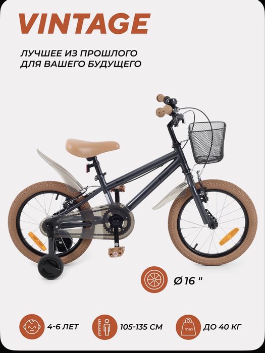 Трёхколёсный велосипед Rant  бежевый