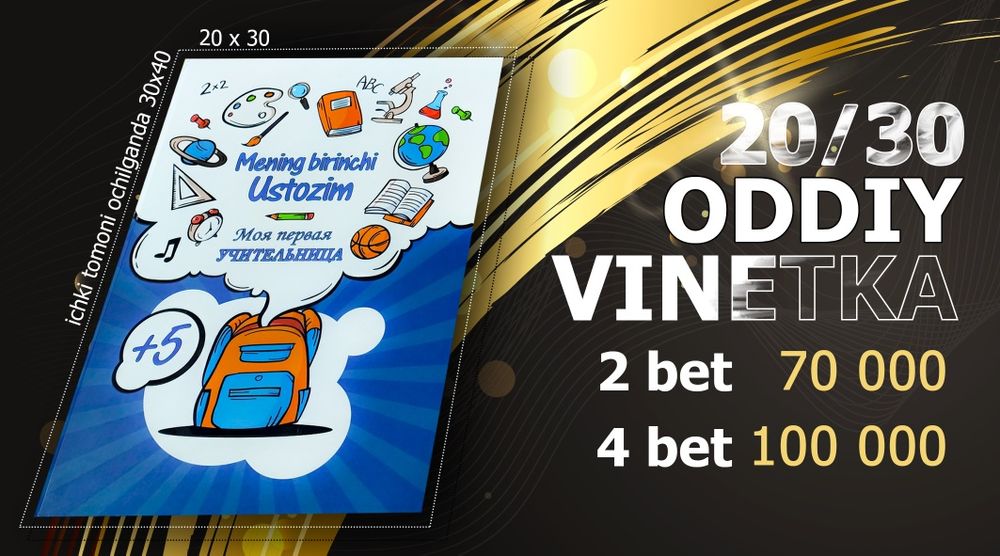 Vinetka 2026 uchun oʻz joyingizni band qiling