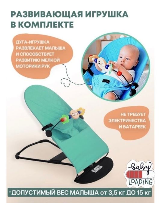 Продам шезлонг детский