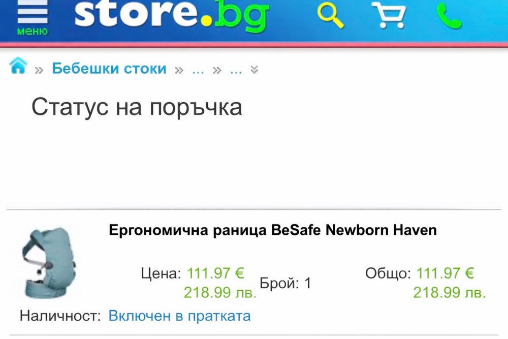 Раница BeSafe Haven Eucalyptus Forest - неразличима от нова