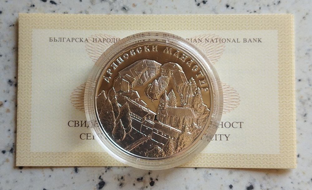 Български монети 1992-2026 БНБ