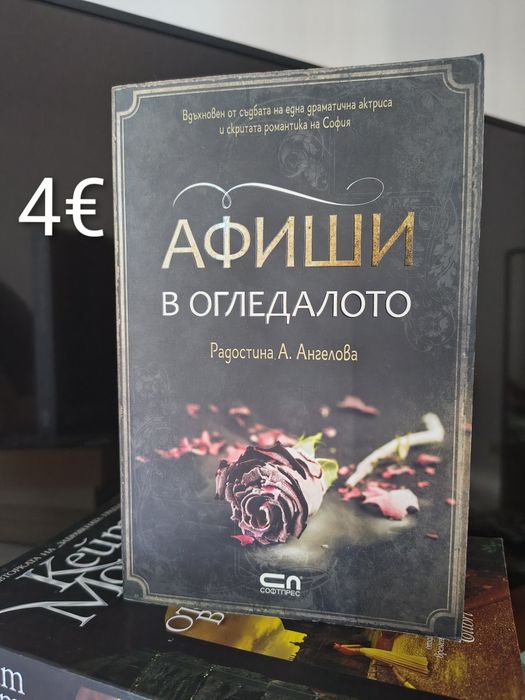 Вземи 4 плати 3 книги