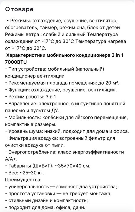 Uakeen мобильный удобный мощный кондиционер