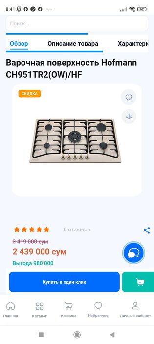 Вытяжка Hotpoint, газовый панель Hofmann Б/У