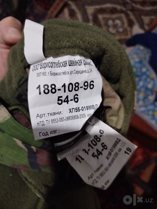 Военная форма моон размер 54
