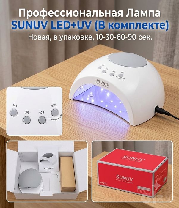 Профессиональная лампа для маникюра SUNUV SUN 2C (UV/LED, 48W)