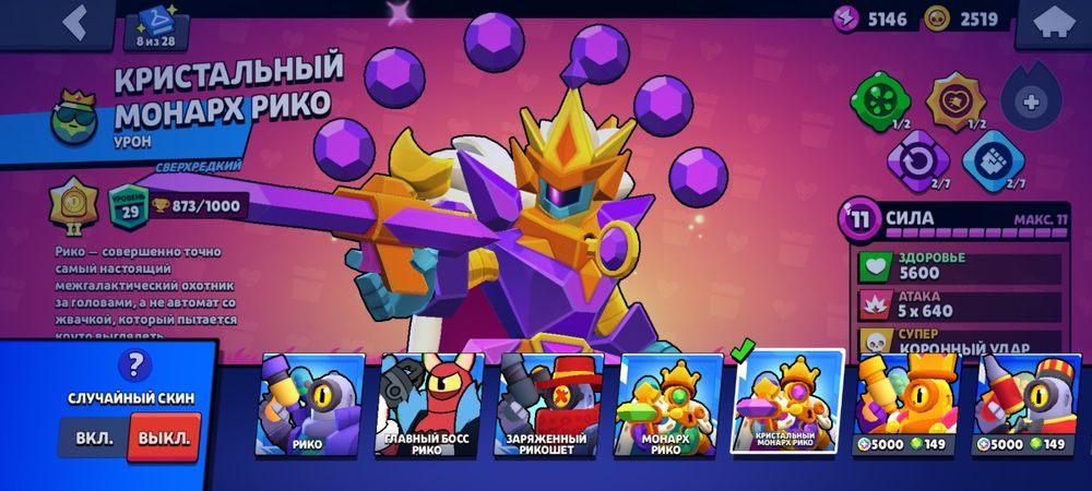 Аккаунт В Бравл Старс