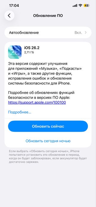 айфон12 про макс