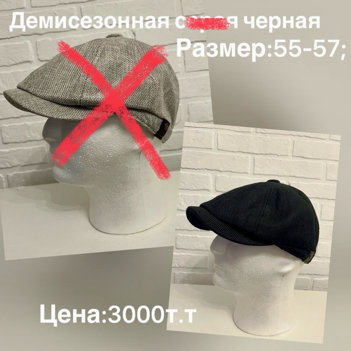 Кепки восьмиклинки