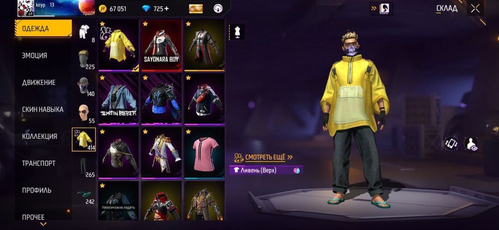 Продоётся Аккаунт Фф срочно!