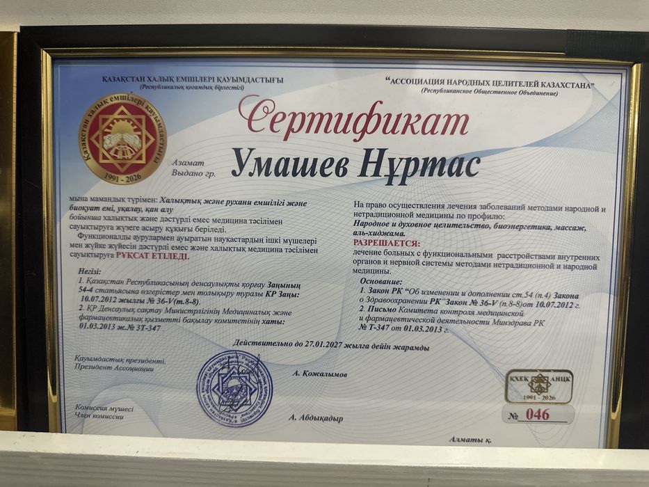 Хилжама шертпе мануалный терапия