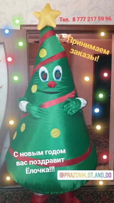 Дед Мороз и Снегурочка