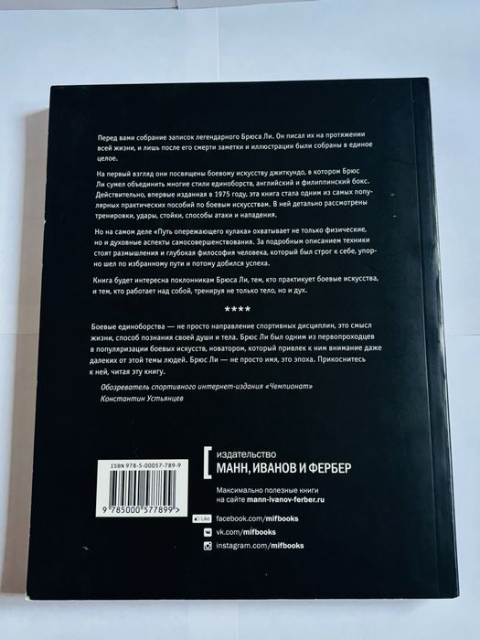Продам книгу « Путь опережающего кулака»