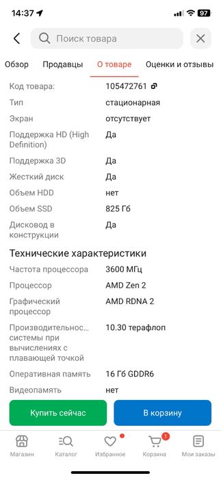 Продам ps5 срочно в отличном состоянии