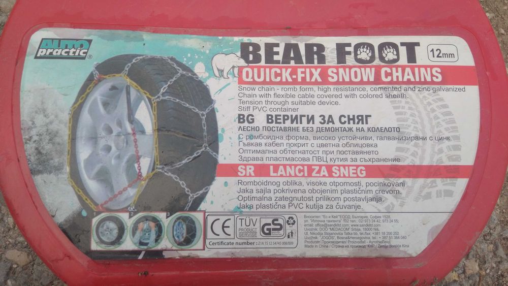 Вериги нови Bear Foot 90