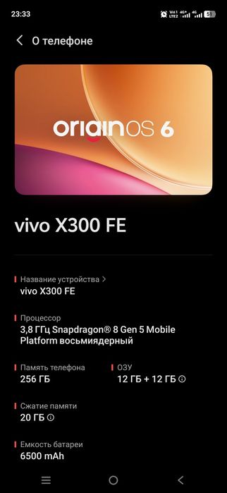 Продам Vivo x300 fe