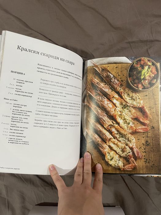 Книга със здравословни рецепти на Силвена Роу