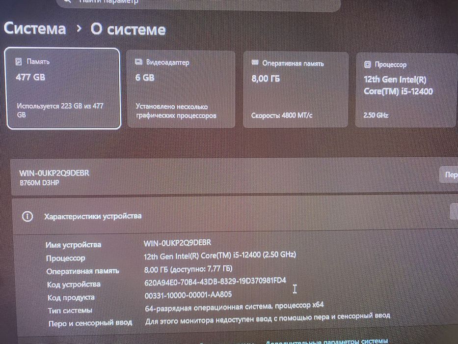 Продам игровой компьютер 12400