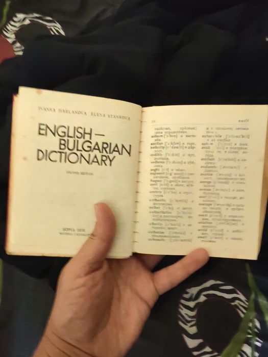 Българо английски речник, джобно издание