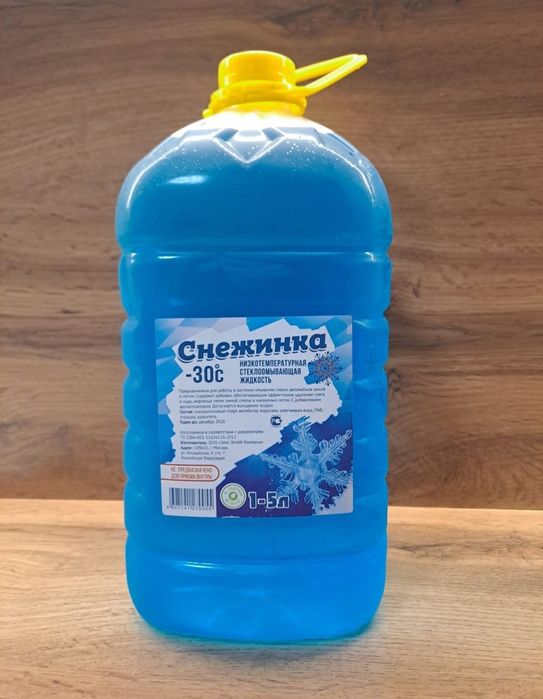Незамерзайка для автомобиля