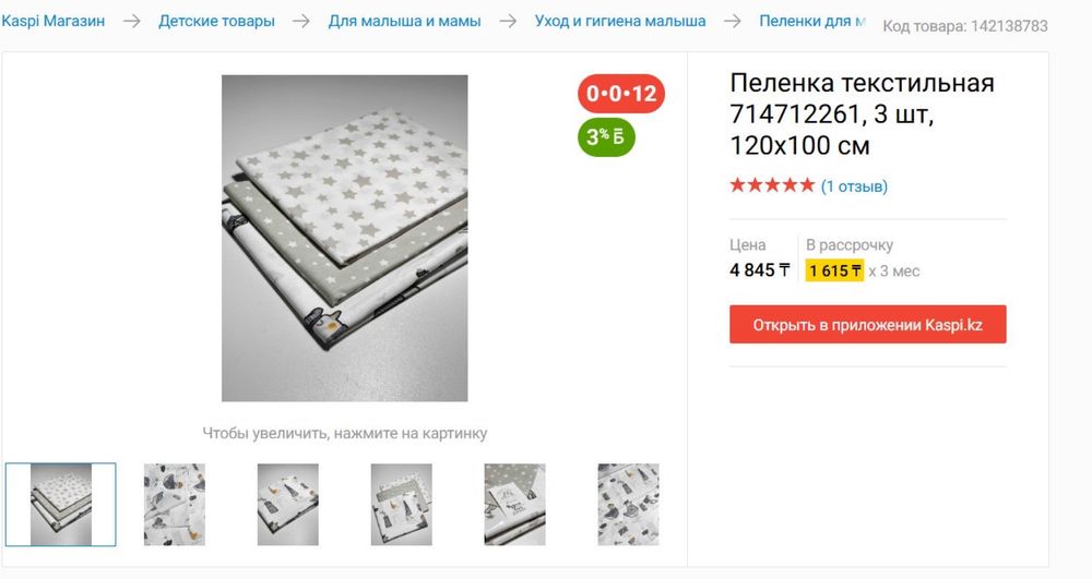 Пеленки детские 120*100