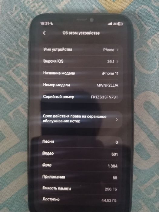  iphone 11 sotiladi